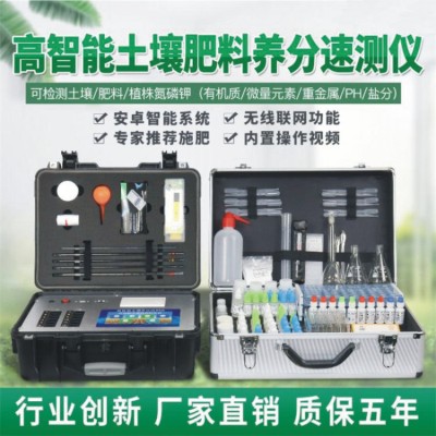 PJ-GT4高智能安卓版觸摸屏全項(xiàng)目土壤肥料養(yǎng)分檢測(cè)儀(智能觸摸屏土壤養(yǎng)分測(cè)試儀)
