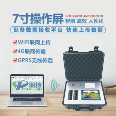 PJ-GT5安卓版多參數(shù)土壤環(huán)境分析檢測(cè)系統(tǒng) 土壤肥料植株養(yǎng)分化驗(yàn)設(shè)備
